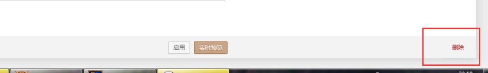 WordPress怎么上传安装主题模板