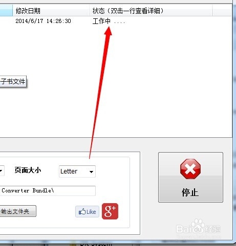 电子书格式 如何把电子书转换成mobi格式