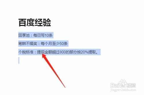 腾讯文档怎么设置行间距