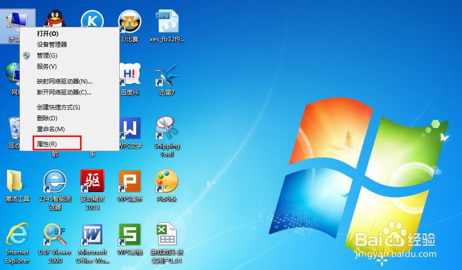 WIN7的FLIP 3D(WIN+TAB)效果没有了怎么办