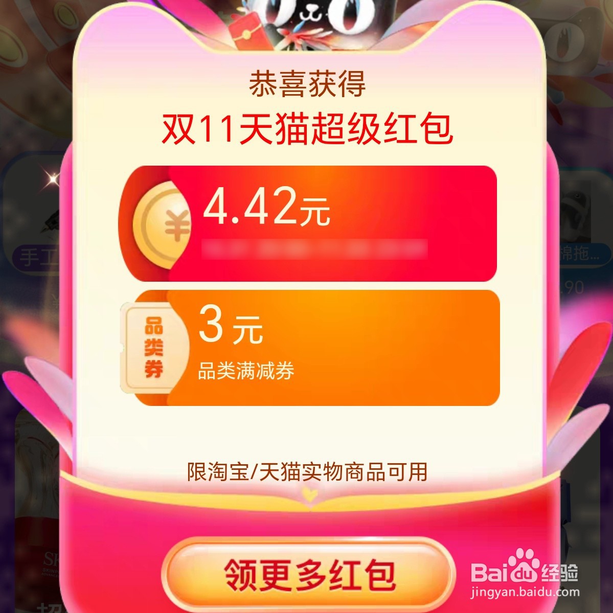 怎么领淘宝双十一红包？淘宝双十一红包领取方法