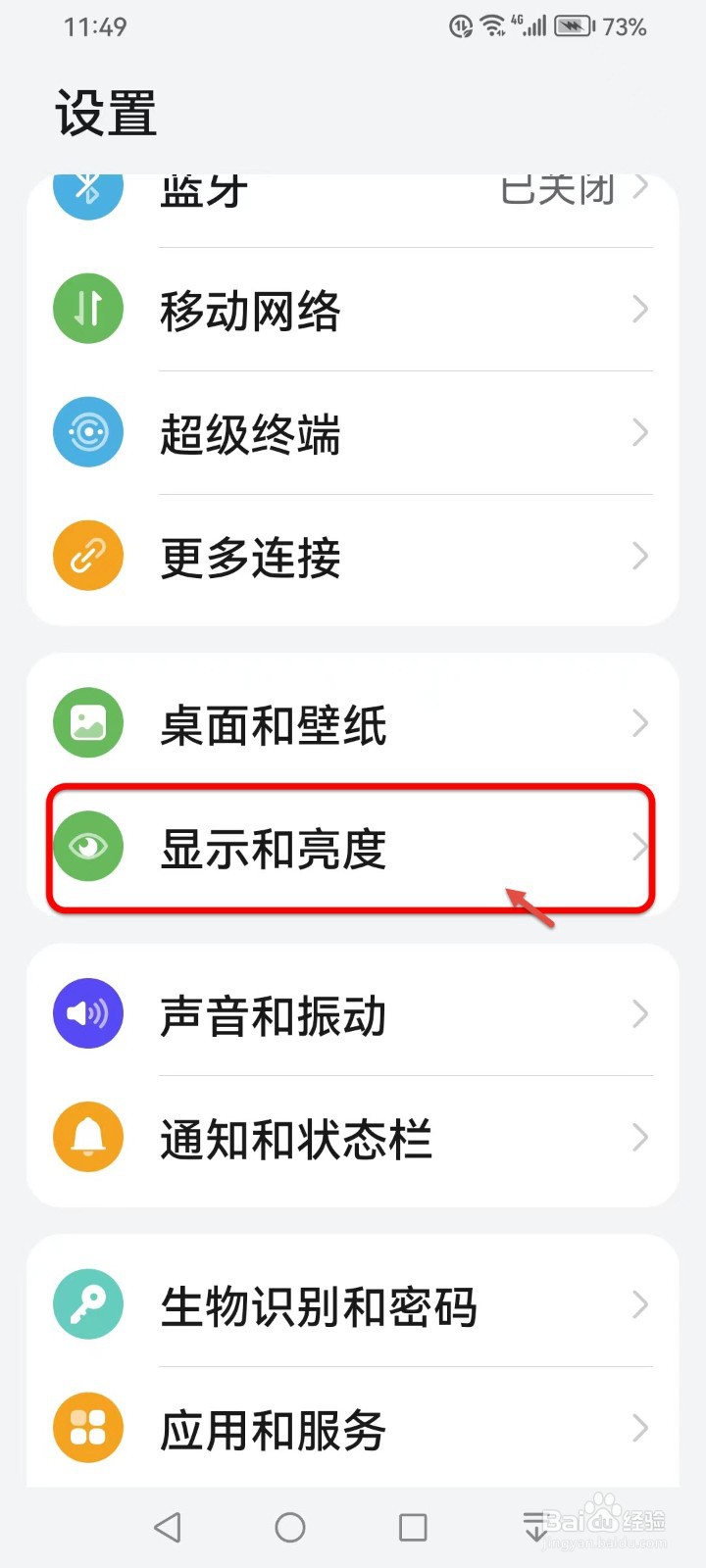 如何开启手机深色模式