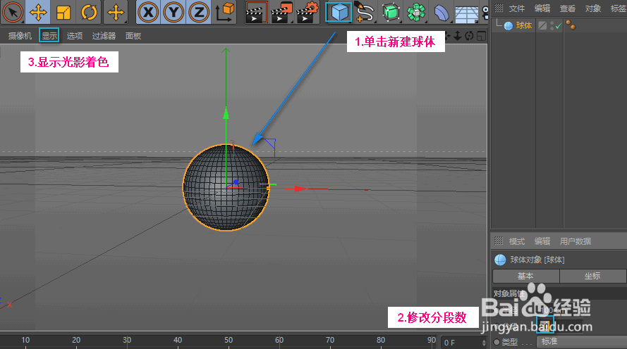 用C4D(Cinema 4D)布尔运算做炫酷科技感动画