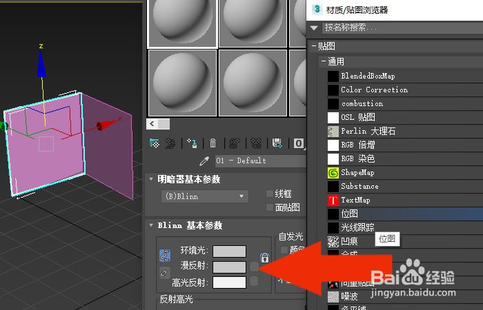 3dmax2020软件中怎样制作透视参考图