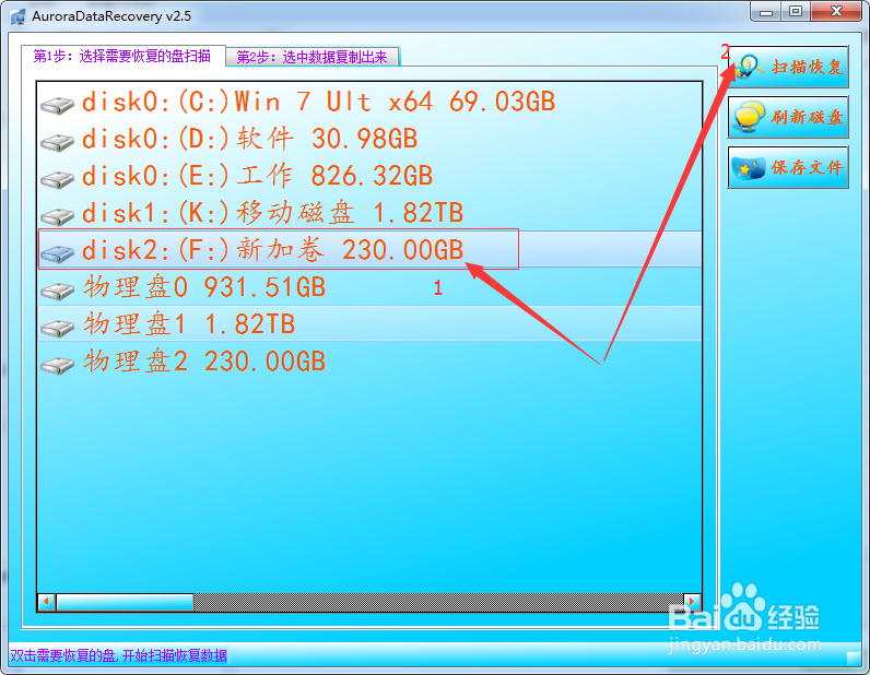 机械硬盘无法访问导致请求失败,文件要怎么寻回