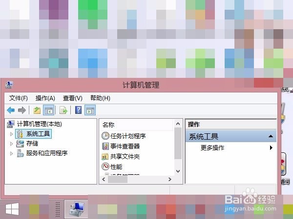 这里教大家如何解决window8的ime禁用问题