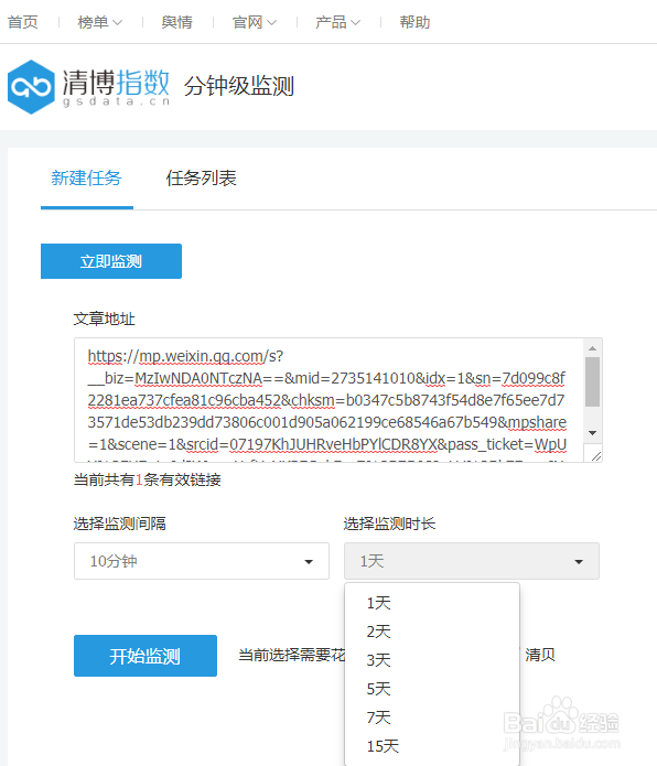 如何知道微信公众号有没有刷量