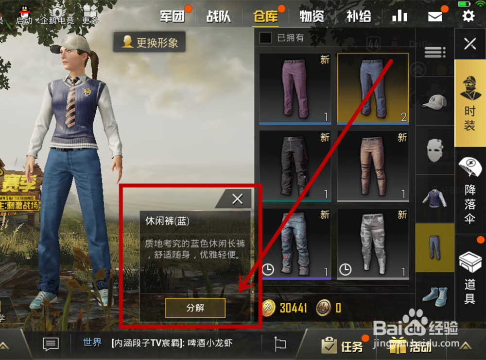 刺激战场银碎片怎么兑换