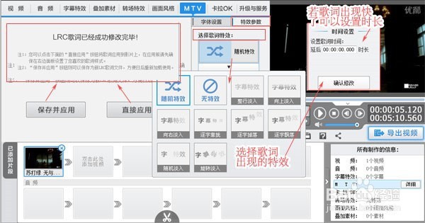 mv字幕制作 mv字幕制作软件
