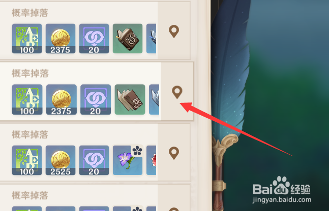 原神钟离技能升级材料