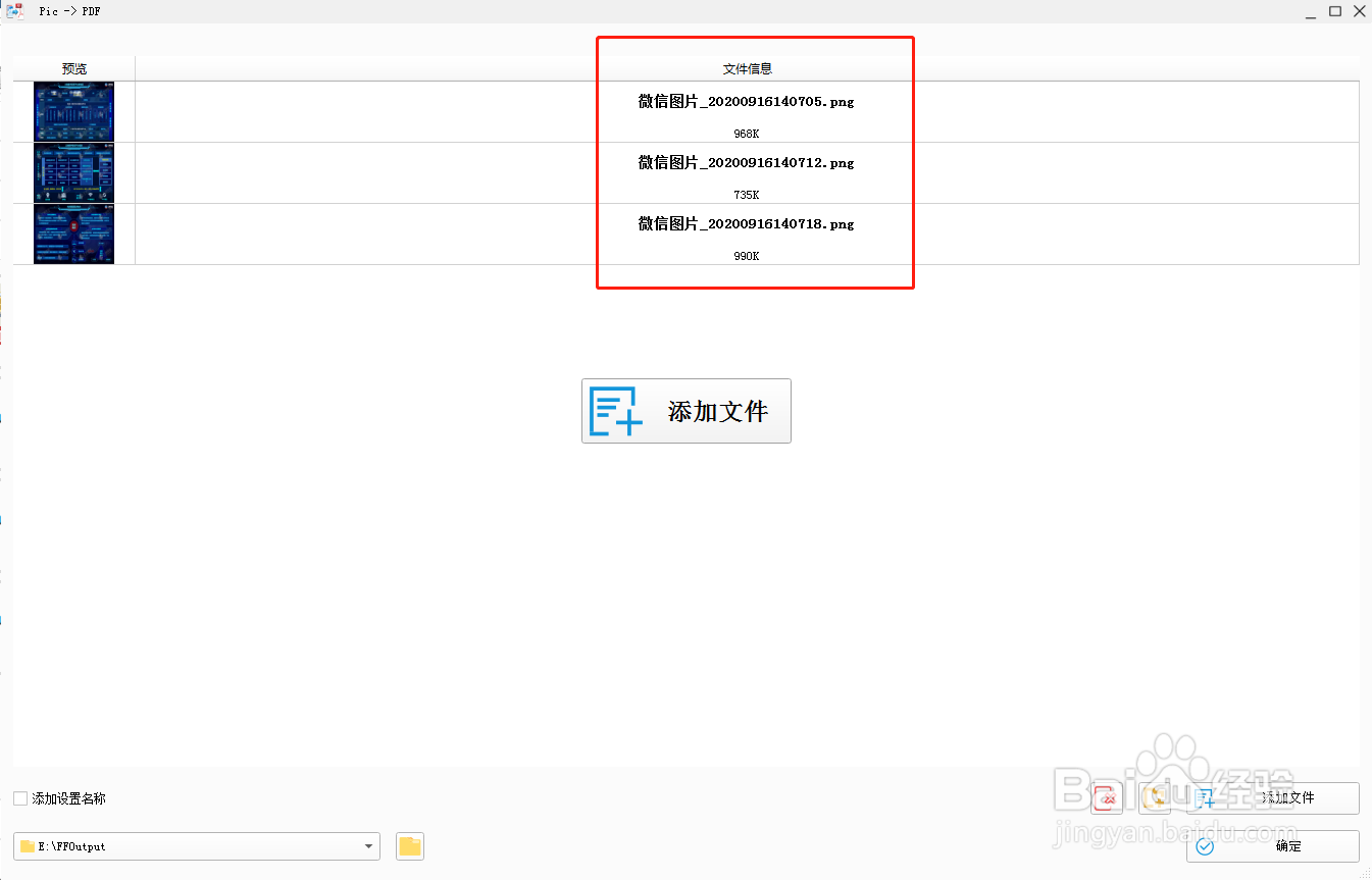 如何将图片转换为PDF文档?