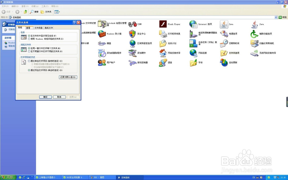 如何更改文件的后缀名