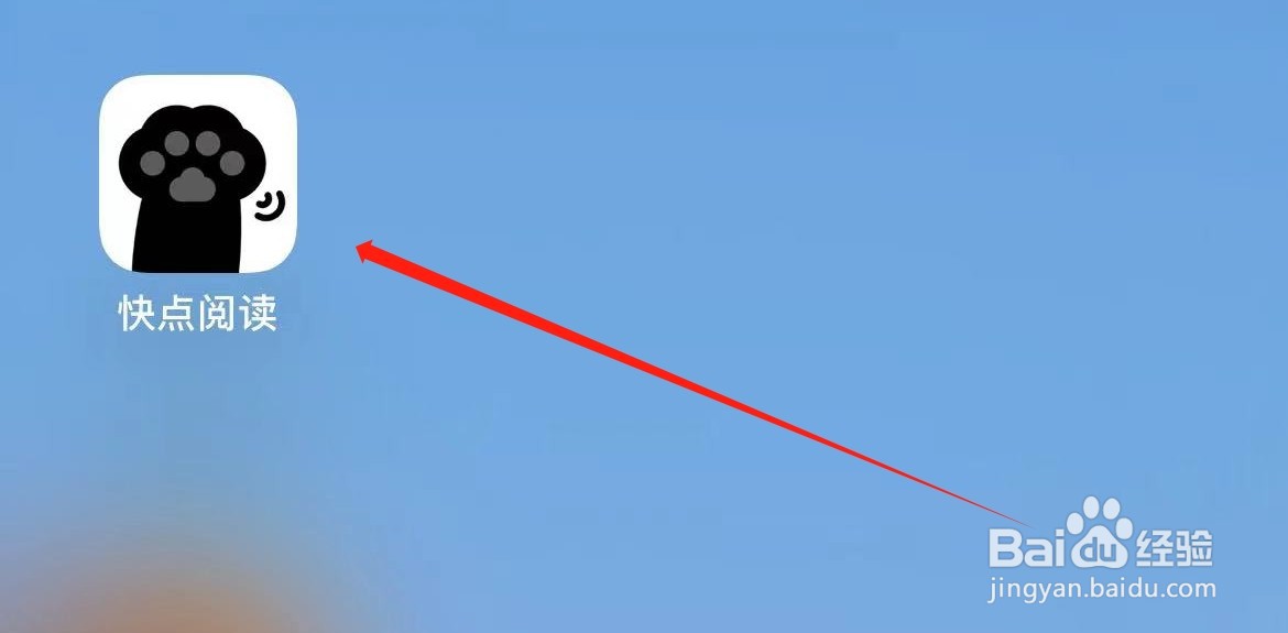 快点阅读在哪里进入偏好设置？