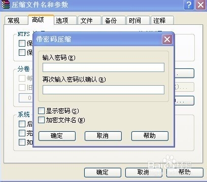 电脑私密资料保密的好方法。