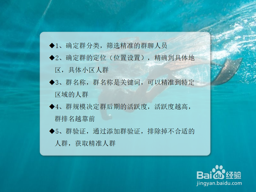 QQ群排名如何靠前与群排名靠前的秘密