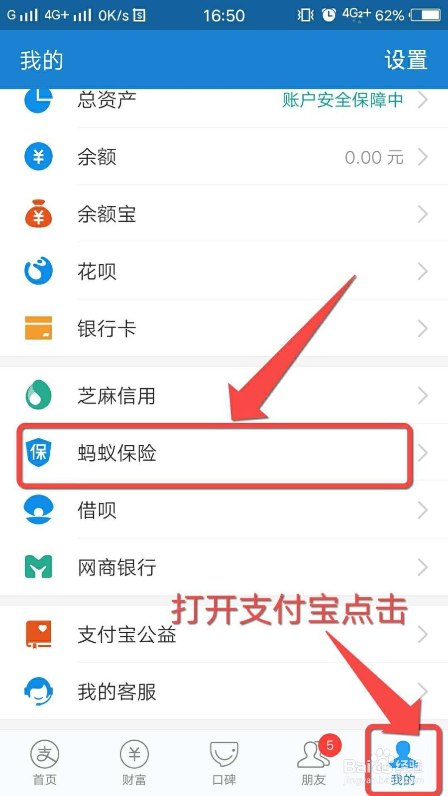 支付宝相互宝父母版上线,如何为父母申请加入