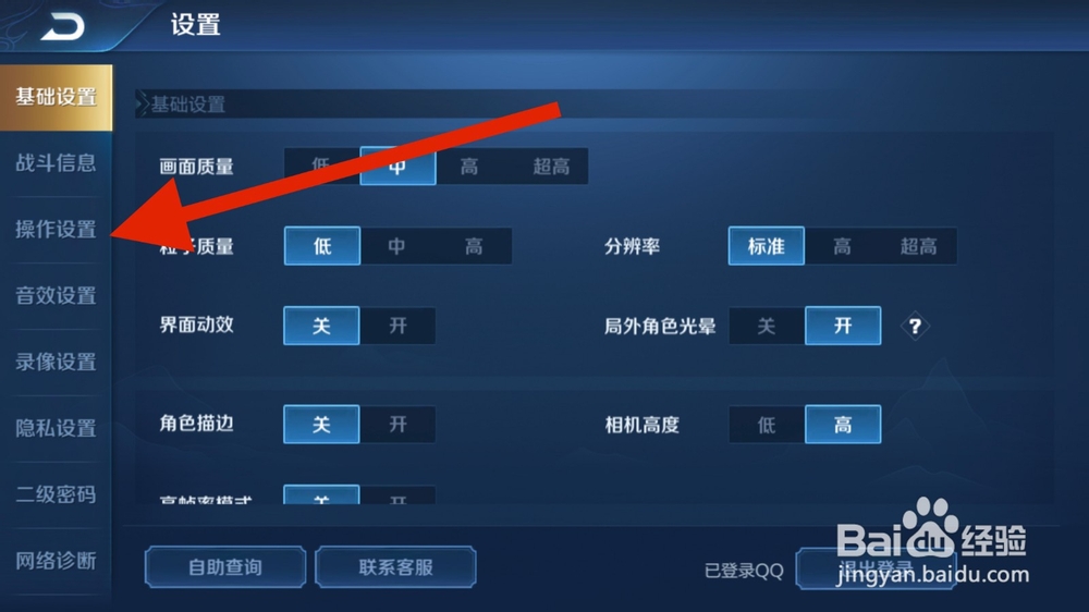 韩信一技能大神设置