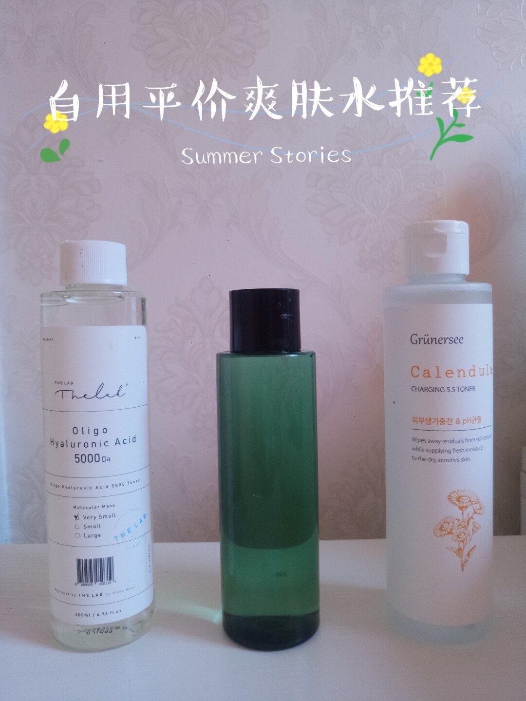 自用平价爽肤水推荐，收藏已久的宝贝，安利给各位小伙伴赶快使用