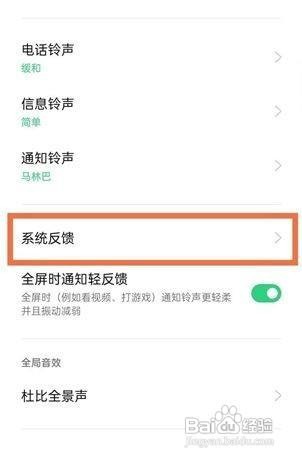 oppok9pro怎么关闭拨号按键音
