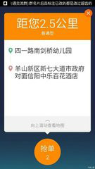 最新滴滴快车司机注册图文教程