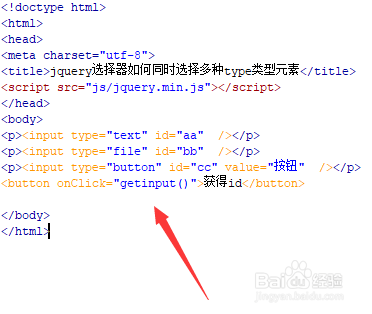jquery选择器如何同时选择多种type类型元素