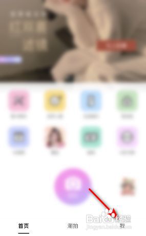 美颜相机怎么开启自动保存