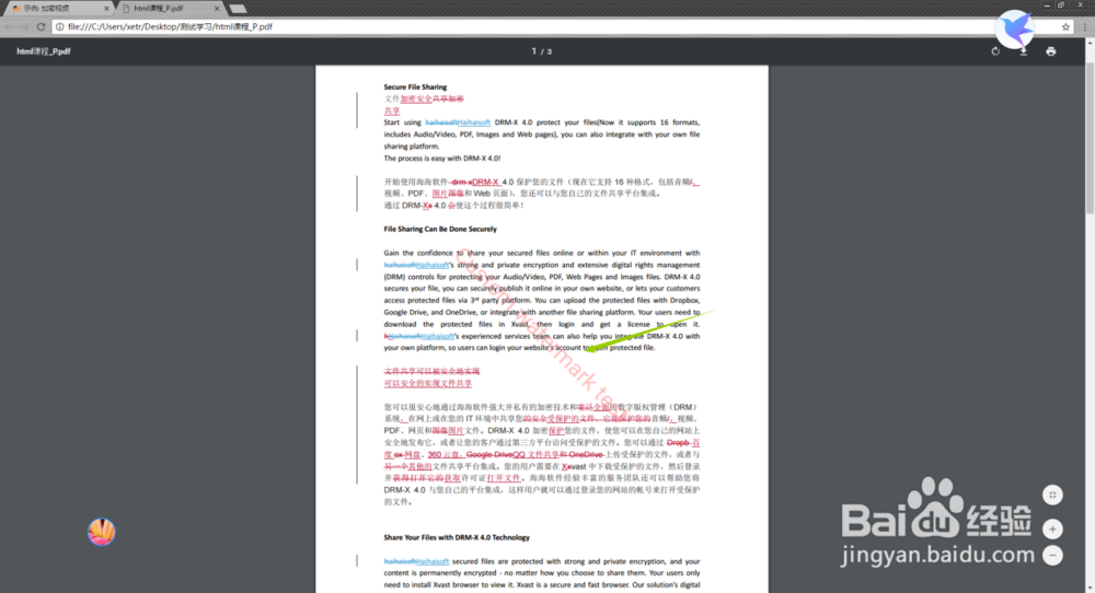 如何使用Moodle搭建网站并应用DRM-X加密课程