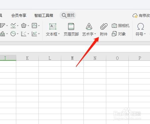 如何在excel中插入PDF文件