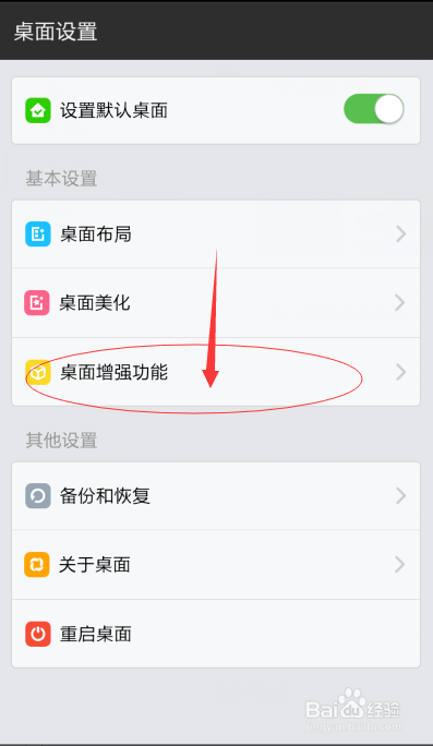 小米手机如何更改桌面语言