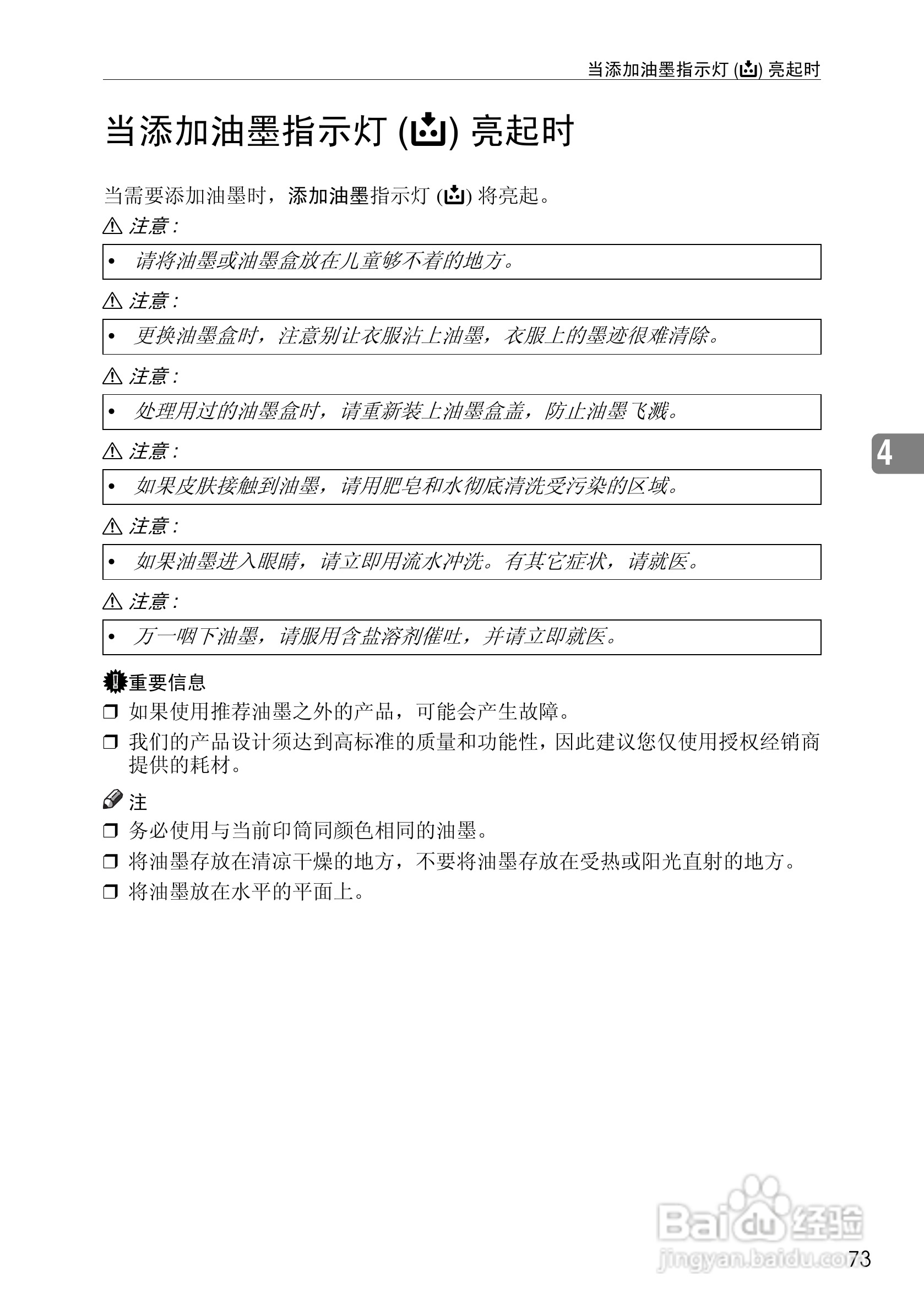 基士得耶CP6302C一体机使用说明书:[8]