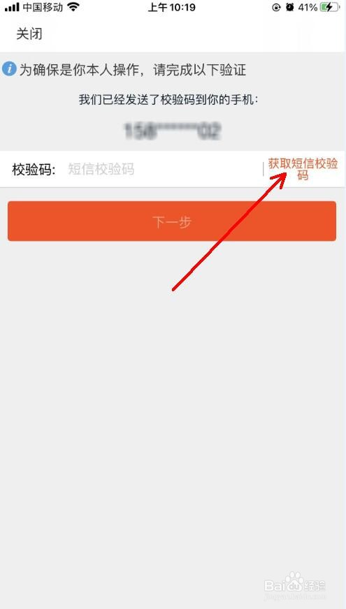 阿里网盘app怎么激活保险箱