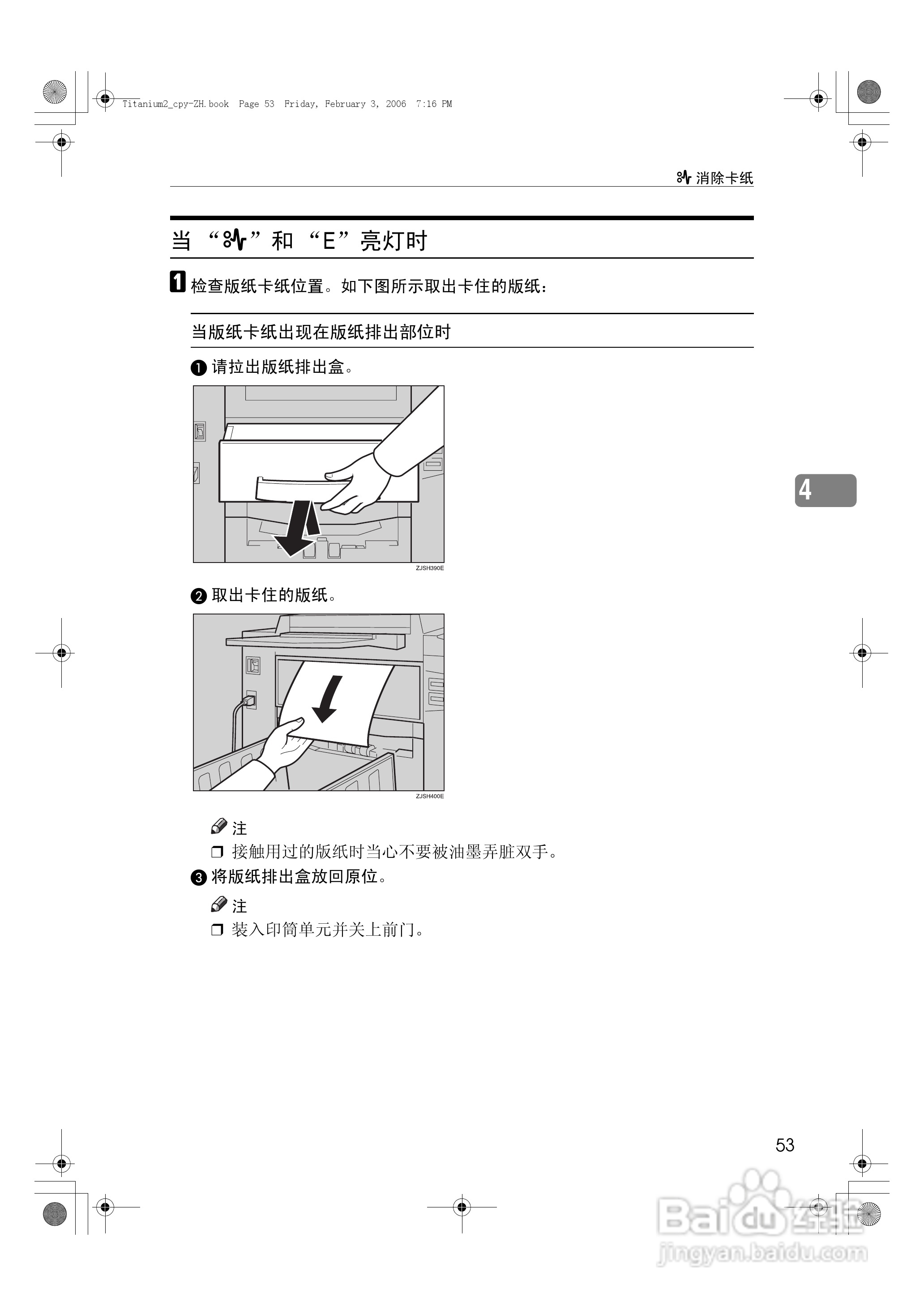 基士得耶CP6202C一体机使用说明书:[6]