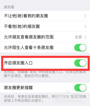 微信朋友圈不见了怎么办