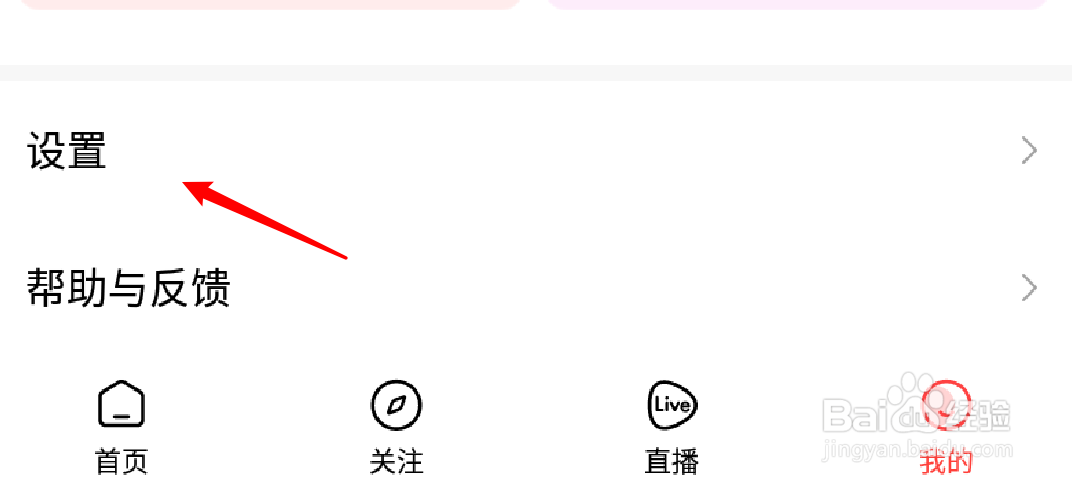 好看视频app用户协议内容在哪里看？