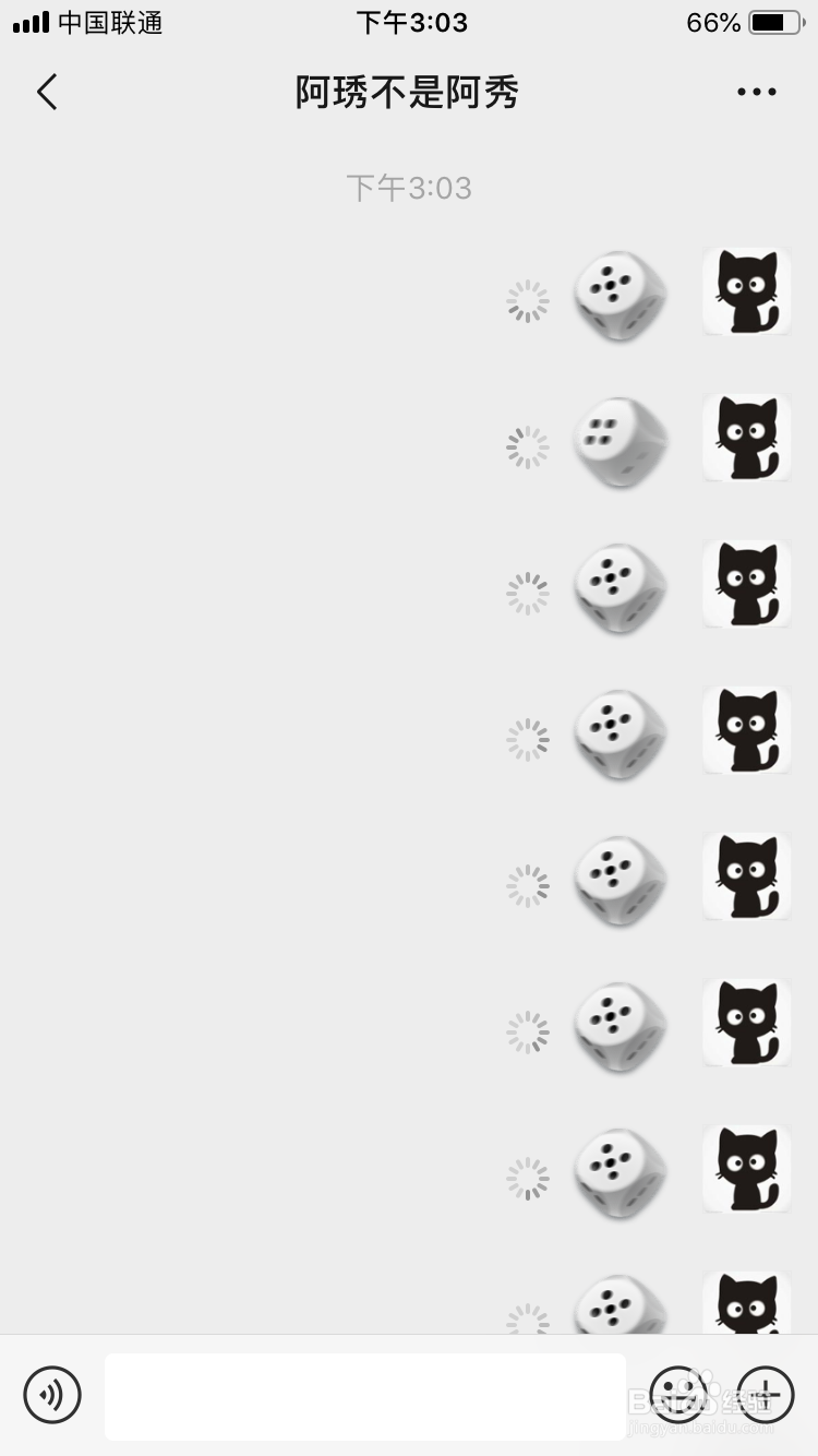 微信摇骰子怎么控制点数