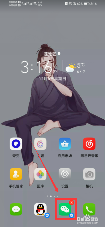 微信如何设置拍一拍内容