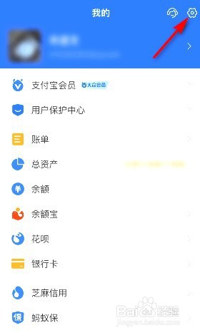 支付宝通过邮箱找到我在哪关闭