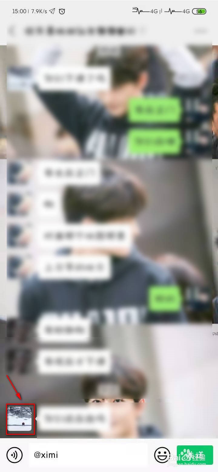 微信实用技巧有哪些？