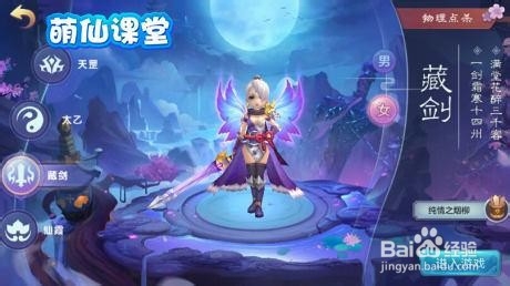 仙灵觉醒仙霞攻略