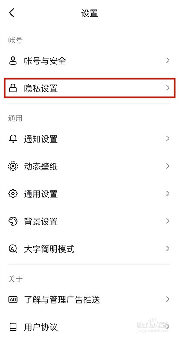 抖音主页怎么隐藏获赞量
