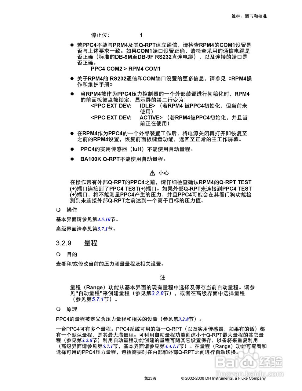 福禄克PPC4 压力控制器/校准器用户手册:[4]