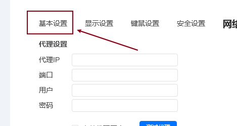 ToDesk修改录像保存位置