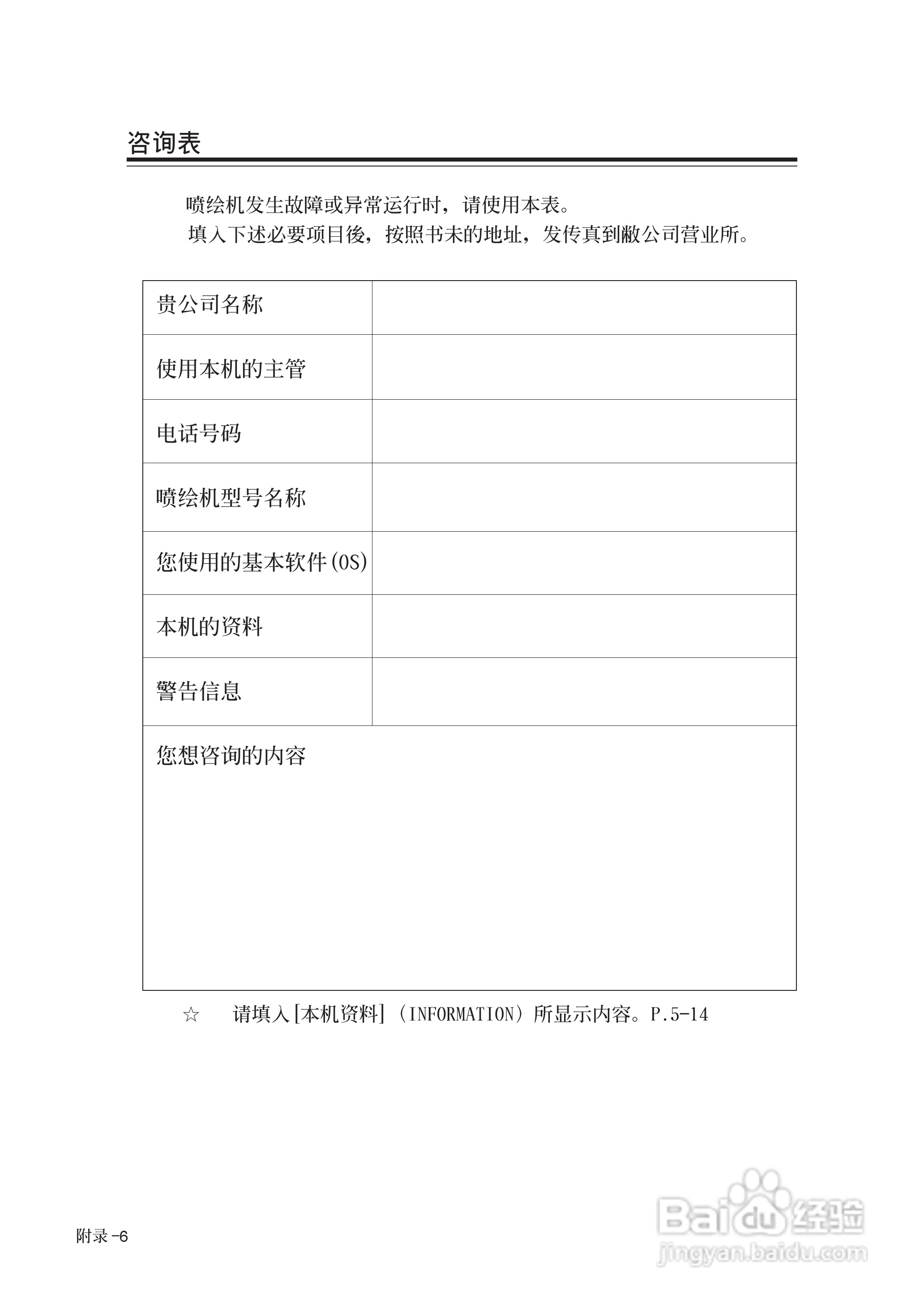 Mimaki JV22-130打印机说明书:[13]