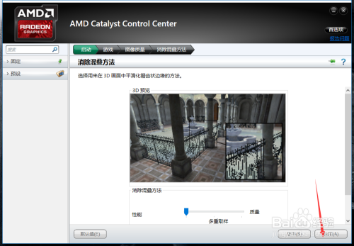 amd显卡设置提高fps