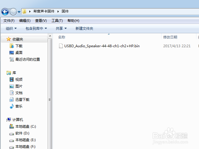 希音i7手机声卡刷固件教程