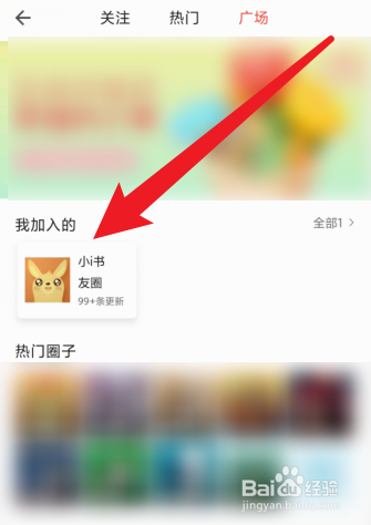 掌阅广场圈子在哪打卡