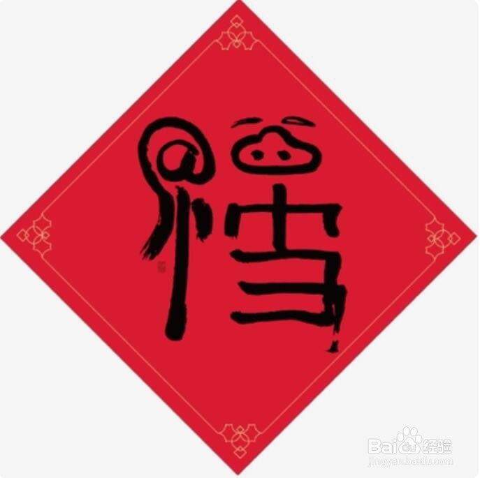 2020年支付宝集五福如何获得全家福
