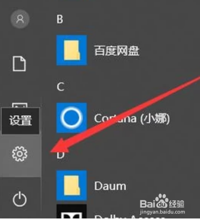 Win8下如何取消开机密码？