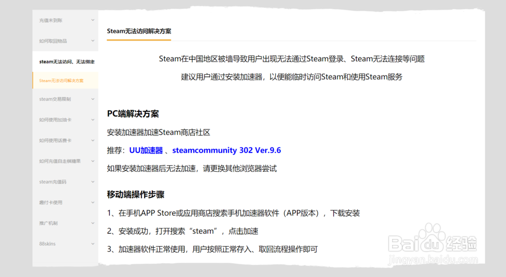 88skins怎么取出物品