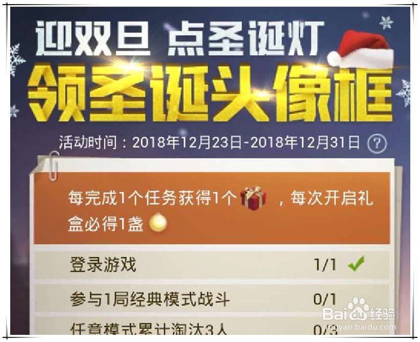 刺激战场点亮圣诞树怎么玩?亮圣诞树玩法介绍。